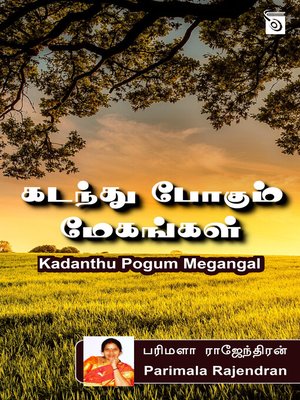 cover image of Kadanthu Pogum Megangal